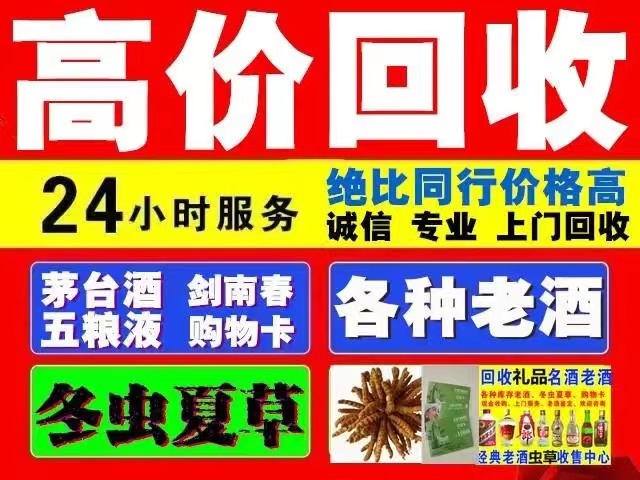 灌云回收1999年茅台酒价格商家[回收茅台酒商家]