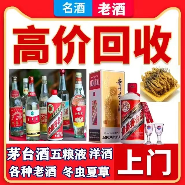 灌云八十年茅台酒回收上门哪里回收(附近上门回收茅台酒）